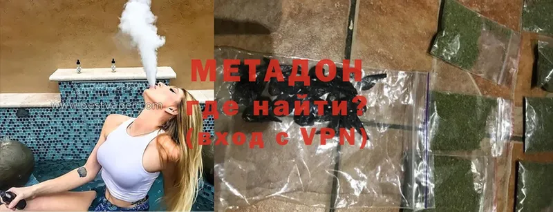 МЕТАДОН VHQ  продажа наркотиков  omg онион  дарк нет наркотические препараты  Новоаннинский 